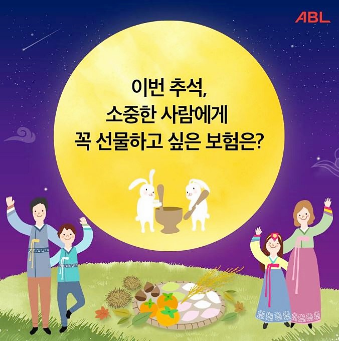 ABL생명, ‘이심전심 한가위’ 페이스북 이벤트 실시 
