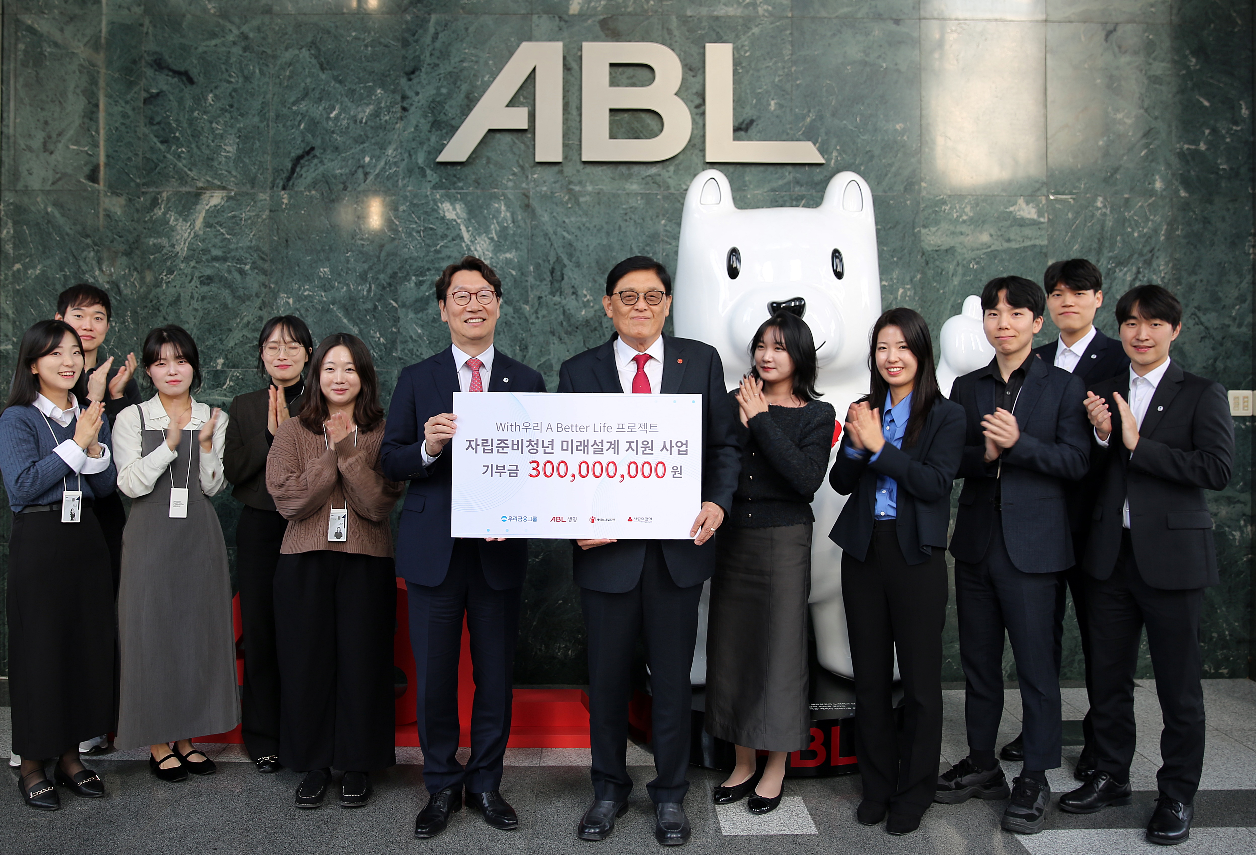 ABL생명, 자립준비청년의 안정적 자립 지원을 위한 ‘With우리 A Better Life 프로젝트’ 기부금 전달식 진행