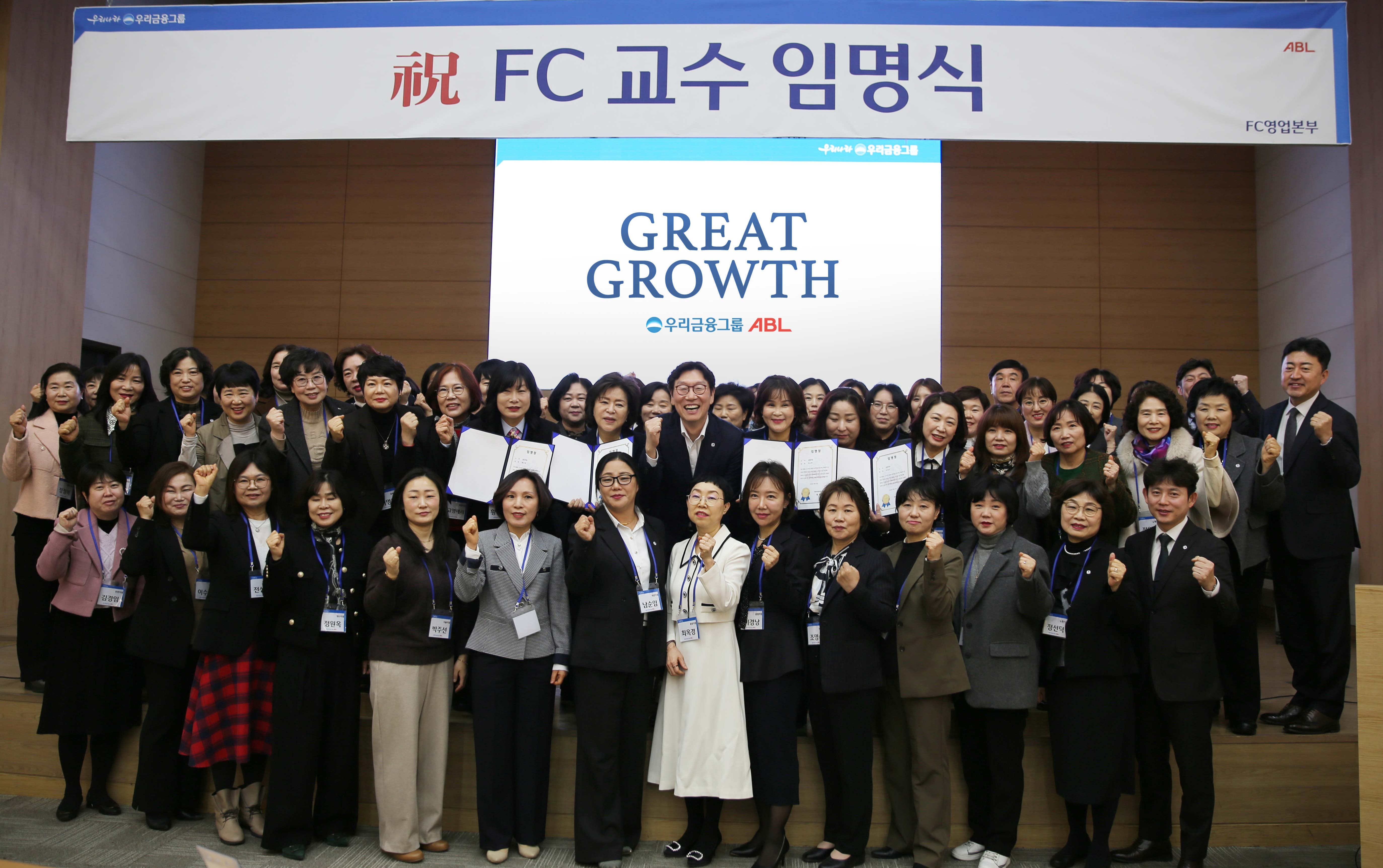 우리금융그룹 ABL생명, 신입 설계사 교육 지원 강화 위한 ‘FC교수 임명식’ 개최
