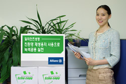 친환경 재생용지 사용으로 녹색금융 실천 친환경 재생용지 사용으로 녹색금융 실천