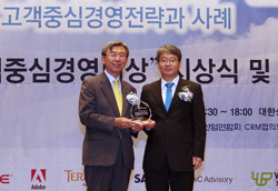 ‘2011 고객중심경영 대상’ 수상 ‘2011 고객중심경영 대상’ 수상