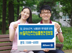 신상품 ‘(무)알리안츠안심플랜건강보험’ 출시