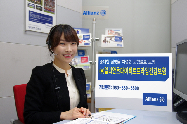 ‘(무)알리안츠다이렉트프라임건강보험’ 출시 ‘(무)알리안츠다이렉트프라임건강보험’ 출시