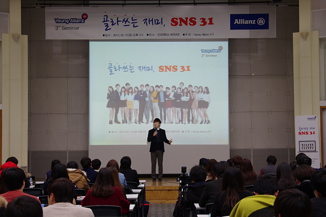 ‘스마트한 SNS 활용 방법은?’ ‘스마트한 SNS 활용 방법은?’