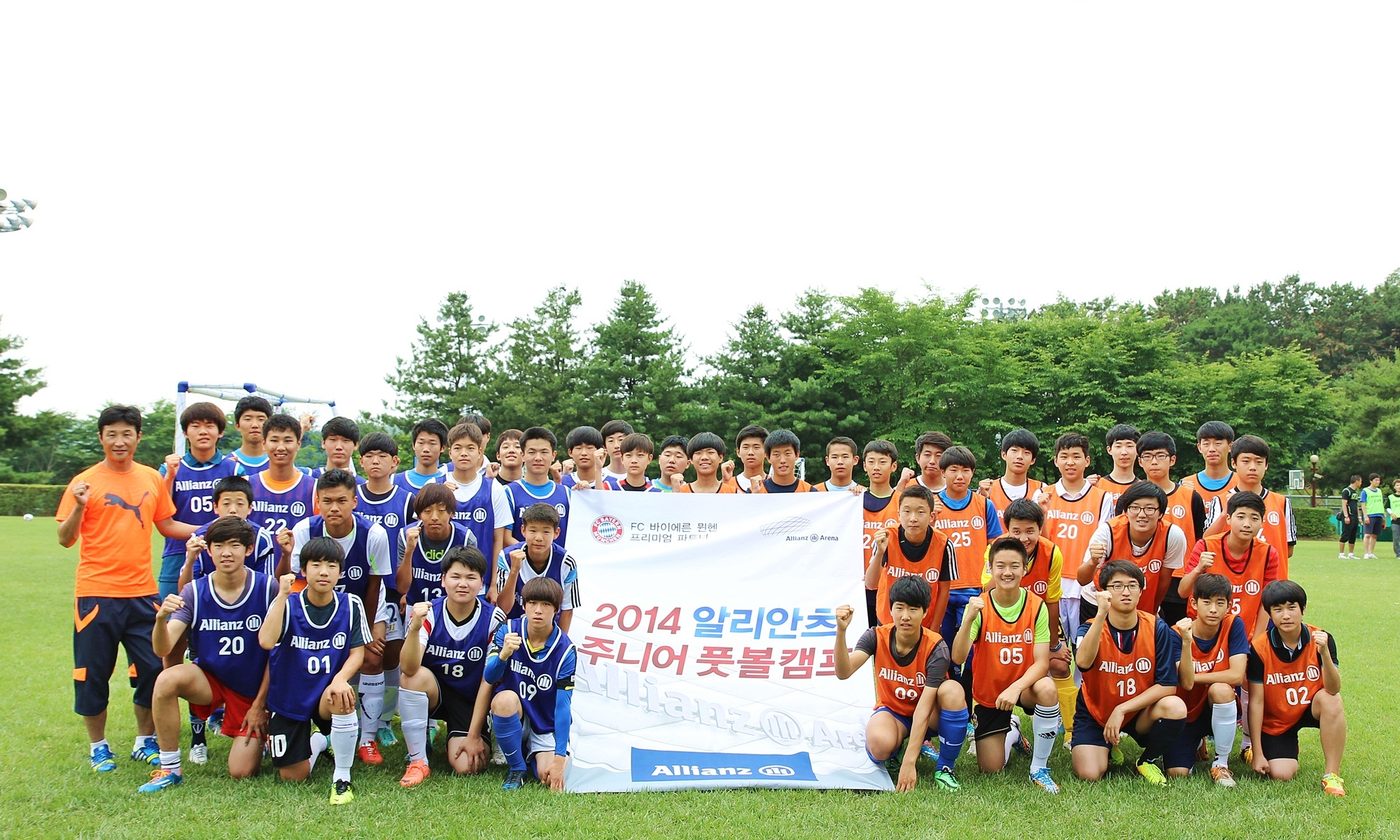 알리안츠 주니어 풋볼 캠프 선발전 개최