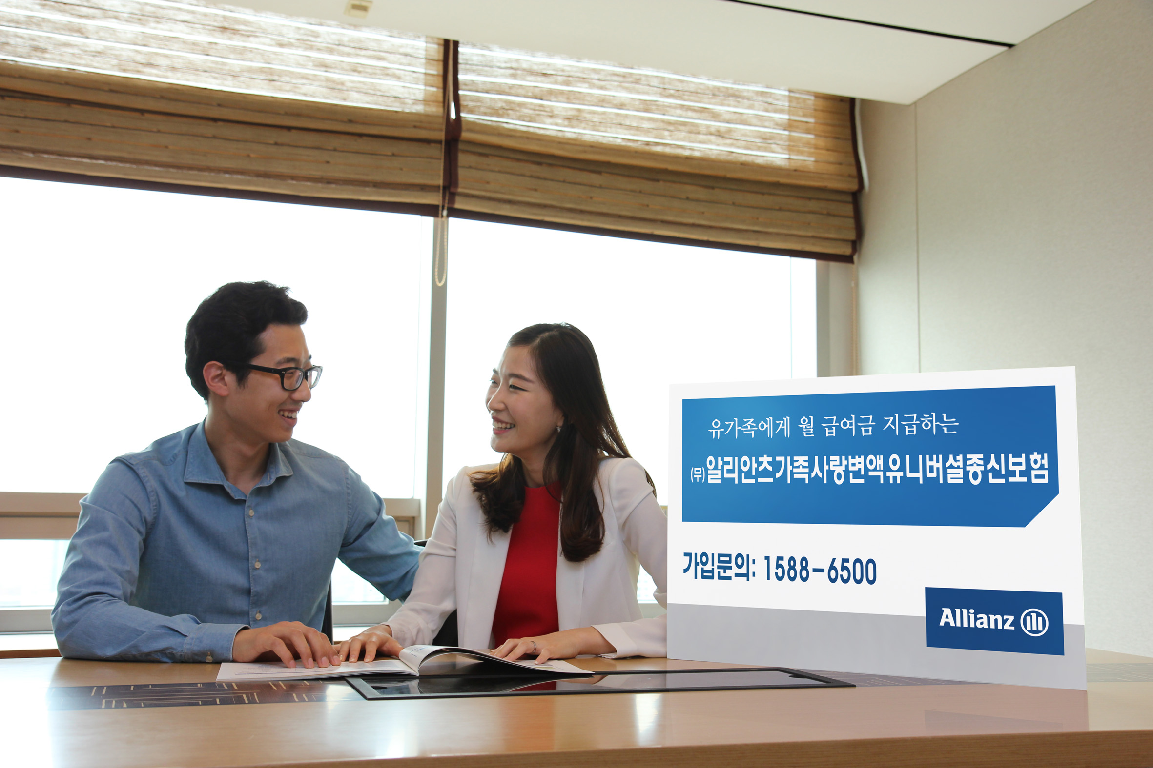 알리안츠가족사랑변액유니버셜종신보험