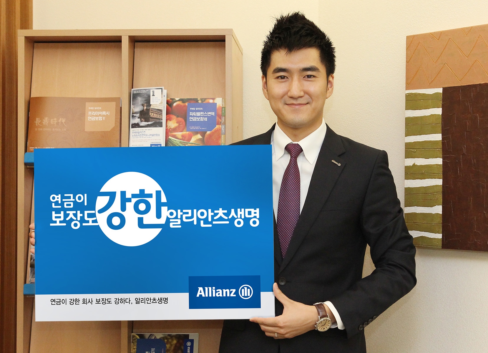 연금이 강한 회사 보장도 강하다 사진
