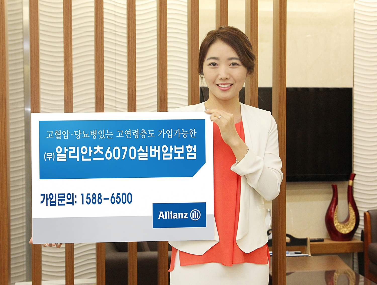 (무)알리안츠6070실버암보험 출시 사진