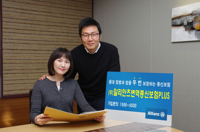 알리안츠생명, ‘(무)알리안츠변액종신보험PLUS’출시 알리안츠생명, ‘(무)알리안츠변액종신보험PLUS’출시