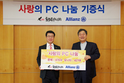 사랑의 PC 나눔 기증식 실시 사랑의 PC 나눔 기증식 실시