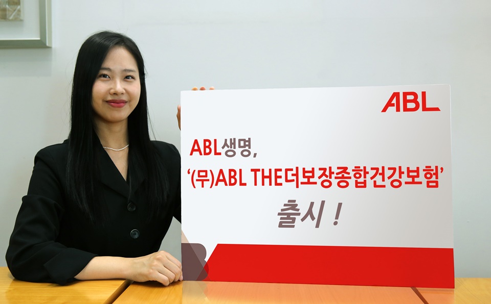ABL생명 (무)ABL THE보장종합건강보험 출시!, ABL