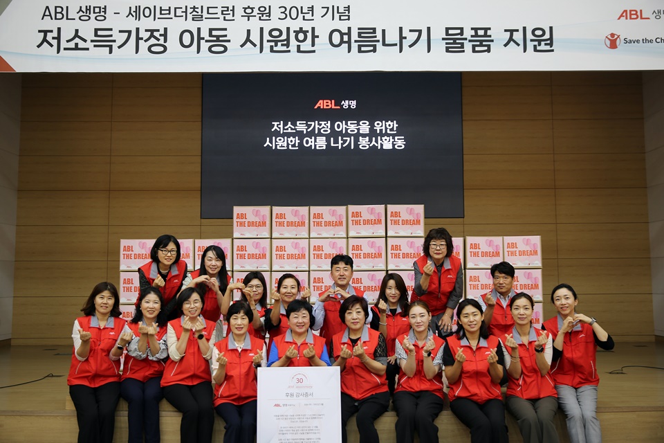 ABL생명 세이브더칠드런 후원 30년 기념, 저소득가정 아동 시원한 여름나기 물품 지원, 아이들에게 나눠줄 물품 앞에서 기념촬영을 하고 있는 모습의 임직원 단체사진