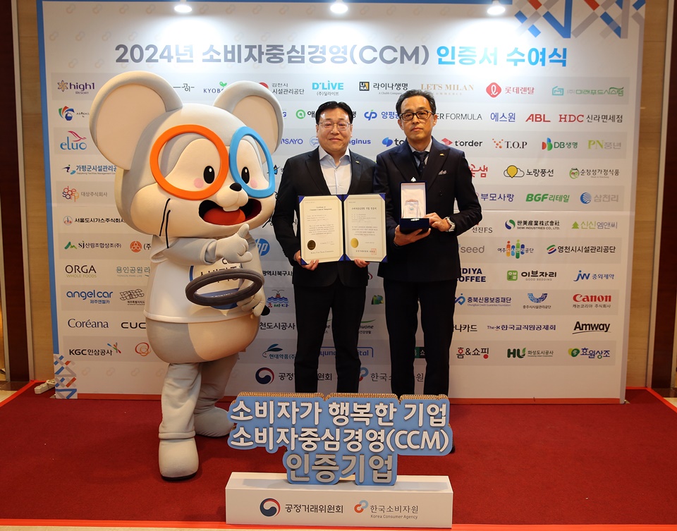 소비자중심경영(CCM) 인증서 수여식에서 임명기 CCO(오른쪽)와 이재근 소비자부장(왼쪽)이 기념사진을 촬영하고있는 모습