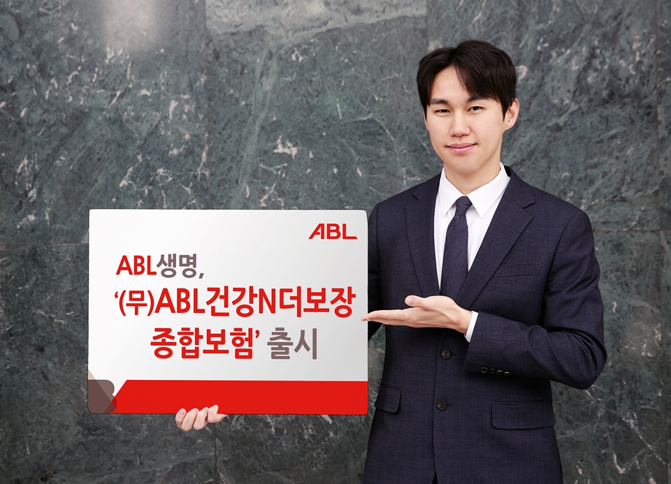 ABL생명, (무)ABL건강N더보장종합보험, 출시