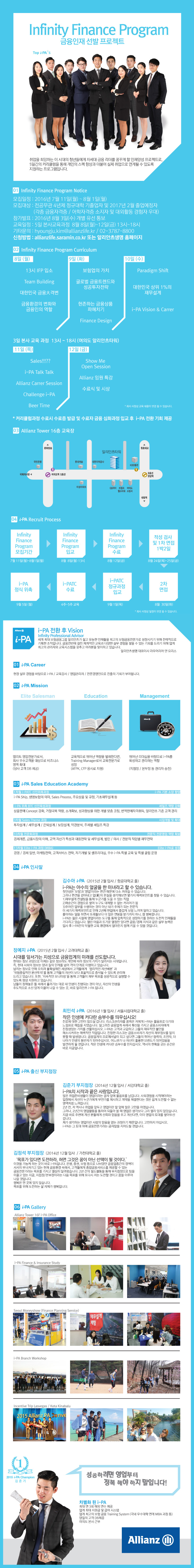 2차 Infinity Finance Program 안내 이미지, 자세한 내용은 다음 설명에 있습니다.
