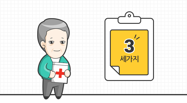 3가지 항목만 해당 안되면 간편가입이 가능함을 알려주는 이미지